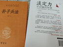 淡定力：不浮躁的智慧（經(jīng)典暢銷）弘一法師等大師的開悟智慧！可以擺在枕邊、案頭作為座右銘的書！ 曬單實拍圖