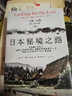 日本秘境之路長銷回歸紀(jì)念版：非典型日本玩法亞蘭．布斯 城邦-馬可孛羅 生活旅行港臺原版中文繁體 善本圖書 善本圖書 曬單實拍圖