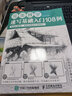 完美教學(xué)：速寫基礎(chǔ)入門108例（繪客出品） 曬單實拍圖