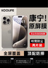 KOOLIFE【康寧高清秒貼倉】適用蘋果15鋼化膜iPhone15手機膜鋼化膜全屏幕保護膜十五高膜防指紋無塵倉 康寧原屏高清膜2片|無塵倉秒貼/聽筒防塵/萬次耐磨 iPhone 15 曬單實拍圖