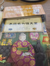 當(dāng)當(dāng)正版童書 神奇點心店全套21冊 第12345輯1-4 5-8 9-12 13-16 17-20 簡體中文版文學(xué)繪本版 ”解憂雜貨店“ 小學(xué)生課外閱讀書籍 【新書】神奇點心店17-20+設(shè)定集（全5 曬單實拍圖