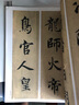 【正版包郵】智永真書千字文 全文原帖放大版 楷書千字文字帖 碑貼藝術(shù)毛筆書法  智永書法碑帖放大五 江蘇鳳凰美術(shù)出版社 曬單實(shí)拍圖