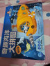 海底小縱隊 奇趣海洋大拼圖保護篇(3-6歲幼小銜接幼兒園兒童動(dòng)漫卡通童書(shū)海底小縱隊圖書(shū)籍動(dòng)畫(huà)故事書(shū)手工書(shū)動(dòng)手動(dòng)腦專(zhuān)注力) 曬單實(shí)拍圖