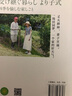 永續(xù)美好生活：享受四季歡愉的持家料理術(shù)（日本的塔莎奶奶，打造日日是好日的理想田園生活腳本） 曬單實拍圖