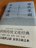【正版包郵】顏氏家訓(xùn) 朱子家訓(xùn) 全本全注全譯 附贈 誡子書 家庭教育國學(xué)經(jīng)典 顏之推 朱用純 著 中國友誼出版公司 新華書店旗艦店勵志與成功圖書書籍 圖書 曬單實(shí)拍圖