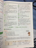 2020秋全易通語(yǔ)文七年級上冊人教版初一暑假預習初一語(yǔ)文教材解讀全解全練贈小升初知識冊 曬單實(shí)拍圖