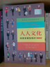 人人文化 銳意發(fā)展型組織DDO 組織學(xué)習(xí)與進化叢書 曬單實拍圖
