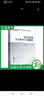 2024新書(shū) 電化學(xué)原理學(xué)習指導與習題解析 李松梅 李彬 杜娟 高等學(xué)校材料類(lèi)專(zhuān)業(yè)規劃教材書(shū)籍 北京航空航天大學(xué)出版 9787512444270 電化學(xué)原理學(xué)習指導與習題解析 曬單實(shí)拍圖