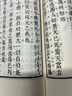 毛宗崗批評三國演義 宣紙線裝（二函十六冊） 曬單實(shí)拍圖