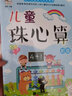 名言佳句小辭典 格言警句古今中外名人名言小學(xué)初中高中勵志書(shū)2024新版書(shū)籍受益一生的智慧寶典 【新版單本】名言佳句小辭典 曬單實(shí)拍圖