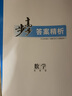 江蘇專(zhuān)用2026步步高大一輪復習講義數學(xué) 高中數學(xué)新教材新高考 高二高三高考數學(xué)必刷題 高考總復習練習冊 高考復習教輔資料 曬單實(shí)拍圖