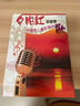 【現貨速發(fā)】夕陽(yáng)紅歌曲集中老年人喜歡唱的歌370首經(jīng)典老紅歌本譜簡(jiǎn)譜歌曲大全練習教程廣場(chǎng)舞 曬單實(shí)拍圖