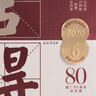 舍得沱牌酒品味舍得第四代建廠80周年紀(jì)念款52度500ml濃香型白酒 單瓶裝（500ml） 曬單實拍圖