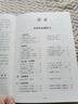 【官方正版】國家級名醫(yī)秘驗方 新修訂版 中草藥秘方本草綱目傷寒論 常用驗方中華名方大全醫(yī)方疑難雜癥醫(yī)典對癥驗方中醫(yī)中藥材方劑養(yǎng)生書 國家級名醫(yī)秘驗方 曬單實拍圖