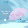 天堂傘 輕巧鉛筆傘小清新黑膠防曬晴雨兩用女太陽(yáng)傘雨傘 樂(lè)福小兔-淺紫 54cm*7k 曬單實(shí)拍圖