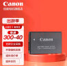 佳能（Canon）lp-e17原装电池r50 r10 r8 r100 RP 200D二代 850D 相机原装锂电池 LP-E17原装电池纸盒 实拍图