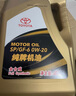 豐田全合成發(fā)動(dòng)機潤滑油機油榮放RAV4卡羅拉雷凌致炫逸致凱美瑞雅力士 機油 0W-20 4L+機油濾 曬單實(shí)拍圖