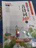 小學(xué)畢業(yè)升學(xué)奪冠古詩文知識大集結(jié)(全新升級版) 68所名校圖書B 曬單實拍圖