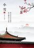 祁寶玉中醫(yī)眼科經(jīng)驗(yàn)集 周劍 著 中國中醫(yī)藥出版社 中醫(yī)眼科學(xué)書籍 曬單實(shí)拍圖