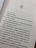清單人生 中文版 巴克曼暖心三部曲 情感家庭 外國(guó)文學(xué)小說(shuō) 外婆的道歉信 正版書籍 曬單實(shí)拍圖