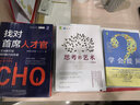中國工廠(chǎng)利潤倍增經(jīng)營(yíng)手冊 曬單實(shí)拍圖