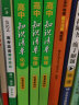 曲一线 高中知识清单套装共5册语文+数学+英语 配套新教材 2024版 赠笔记本+高中知识小包 实拍图