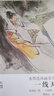 一線(xiàn)天/水墨連環(huán)畫(huà)系列 曬單實(shí)拍圖