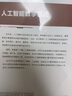人工智能數(shù)學基礎 曬單實拍圖