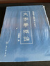民國滬上初版書：文字學(xué)概論（復(fù)制版） 曬單實拍圖