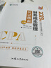 2025注冊會(huì )計師考試 cpa注會(huì ) 會(huì )計 注冊會(huì )計2025教材 經(jīng)濟法 財務(wù)管理 注會(huì )經(jīng)典題解 注會(huì )應試指南 cpa注冊會(huì )計 注冊會(huì )計【應試指南】財務(wù)成本管理 曬單實(shí)拍圖