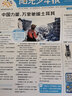 【官方授權旗艦店】陽(yáng)光少年報2025年全年/半年訂閱/春夏合訂本 小學(xué)/初中版大少年 6-12歲小學(xué)初中報紙青少年兒童時(shí)政新聞類(lèi)期刊雜志課外閱讀 【6人團跨年周投】2025年9月起訂 曬單實(shí)拍圖