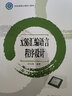 x86匯編語言程序設(shè)計 曬單實拍圖