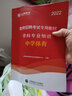 山香 2025江蘇教師招聘考試  學(xué)科專業(yè)知識(shí)中小學(xué)幼兒園通用?語(yǔ)文?數(shù)學(xué)?英語(yǔ)  教育理論基礎(chǔ)歷年真題解析及預(yù)測(cè)試卷 江蘇省考教師考編制 中小學(xué)語(yǔ)文數(shù)學(xué)英語(yǔ)教師招聘考試押題試卷 【中小學(xué)通用英語(yǔ)】歷 曬單實(shí)拍圖