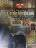 衛(wèi)斯理汽車蠟車蠟車漆保護蠟去污養(yǎng)護蠟防氧化防高溫防酸雨防靜電300g 淺色系車漆專享 曬單實拍圖