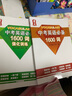【新華書店包郵】量點(diǎn) 中考英語必備1600詞 初中英語語法 強(qiáng)化訓(xùn)練 練習(xí)題 語法全解大全復(fù)習(xí)輔導(dǎo)資料工具書 量點(diǎn) 中考英語必備1600詞強(qiáng)化訓(xùn)練 曬單實(shí)拍圖