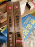 從零開始學(xué)炒股：100倍超級強勢股+艾略特波浪交易圖解手冊（套裝共2冊） 曬單實拍圖