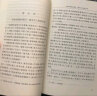 三国演义（套装上下全二册） 中国古典文学读本丛书 1-9年级必读书单 罗贯中著 无删减完整版 实拍图