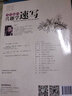 《興趣學(xué)速寫》入門自學(xué)零基礎(chǔ)鉛筆素描動(dòng)物風(fēng)景花卉畫書籍專業(yè)技法手繪訓(xùn)練畫畫本臨摹范本美術(shù)寫生初 曬單實(shí)拍圖