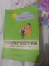 失能老人護養叢書(shū)：實(shí)用老年護理操作手冊 曬單實(shí)拍圖