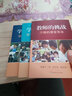 佐藤學(xué)課堂實(shí)踐（套裝共2冊） ：學(xué)校的挑戰+教師的挑戰   佐藤學(xué)課堂實(shí)踐三部曲    佐藤學(xué) 著(zhù)    華東師范大學(xué) 曬單實(shí)拍圖