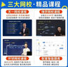 25新版一建教材2025全套一級建造師2025年教材新大綱考試圖書(shū)歷年真題章節必刷習題土建房建建筑市政機電視頻網(wǎng)課 特惠組合】教材+真題+案例+考點(diǎn)+配套視頻+押題 4科：機電實(shí)務(wù)+法規+管理+經(jīng)濟 曬單實(shí)拍圖