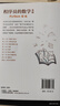 程序員的數(shù)學(xué)基礎(chǔ) Python實(shí)戰(zhàn)（異步圖書出品） 曬單實(shí)拍圖