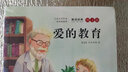 快樂讀書吧六年級上冊課外閱讀必讀課外書書目：童年高爾基+愛的教育亞米契斯+小英雄雨來管樺六年級上冊 浙江教育出版社 【六上3冊，定價(jià)45.4】 曬單實(shí)拍圖