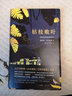 枯枝敗葉 馬爾克斯百年孤獨續(xù)篇 曬單實拍圖