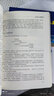 正版書籍民用航空通信導航監(jiān)視人員崗前基礎(chǔ)教程（第二版）第2版上下冊中國民用航#空局空中交通管理局中國民航出版社專業(yè)專著教材 曬單實拍圖