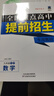 2025春全國重點高中提前招生專用教材 9九年級語文數(shù)學(xué)英語物理化學(xué)奧賽王升級版第4次修訂初升高提前錄取考試輔導(dǎo) 數(shù)物化3本套【第4次修訂】【2025版】 曬單實拍圖