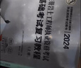 全國2025注冊巖土工程師職業(yè)資格基礎(chǔ)考試教材真題模擬卷 復(fù)習(xí)教程+真題試卷4本套可搭配章節(jié)習(xí)題專業(yè)案例使用 曬單實(shí)拍圖