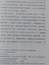 史集 全三卷   套裝共4冊：第一卷（1+2）+二卷+三卷   漢譯世界學(xué)術(shù)名著叢書   （波斯）拉施特 著    商務(wù)印書館 曬單實(shí)拍圖