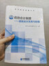政府會(huì )計制度——醫院會(huì )計實(shí)務(wù)與銜接 曬單實(shí)拍圖