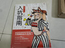 漫畫小白入坑指南 日本漫畫技法 男女角色人設創(chuàng)作 場景構圖 二次元零基礎自學動漫萌新入門繪畫教程 曬單實拍圖